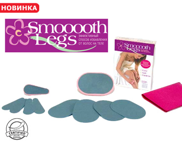 SmoooothLegs (Гладкие ножки)
